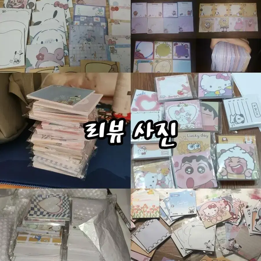 무중복 50개 캐릭터 점착메모지 1000장 포스트잇 산리오 짱구 스폰지밥