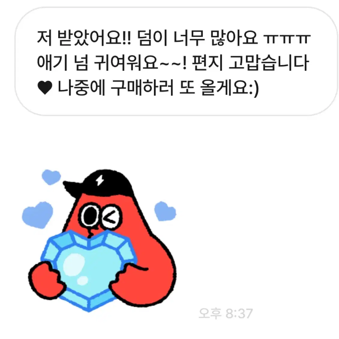 감귤빈이 상점 후기