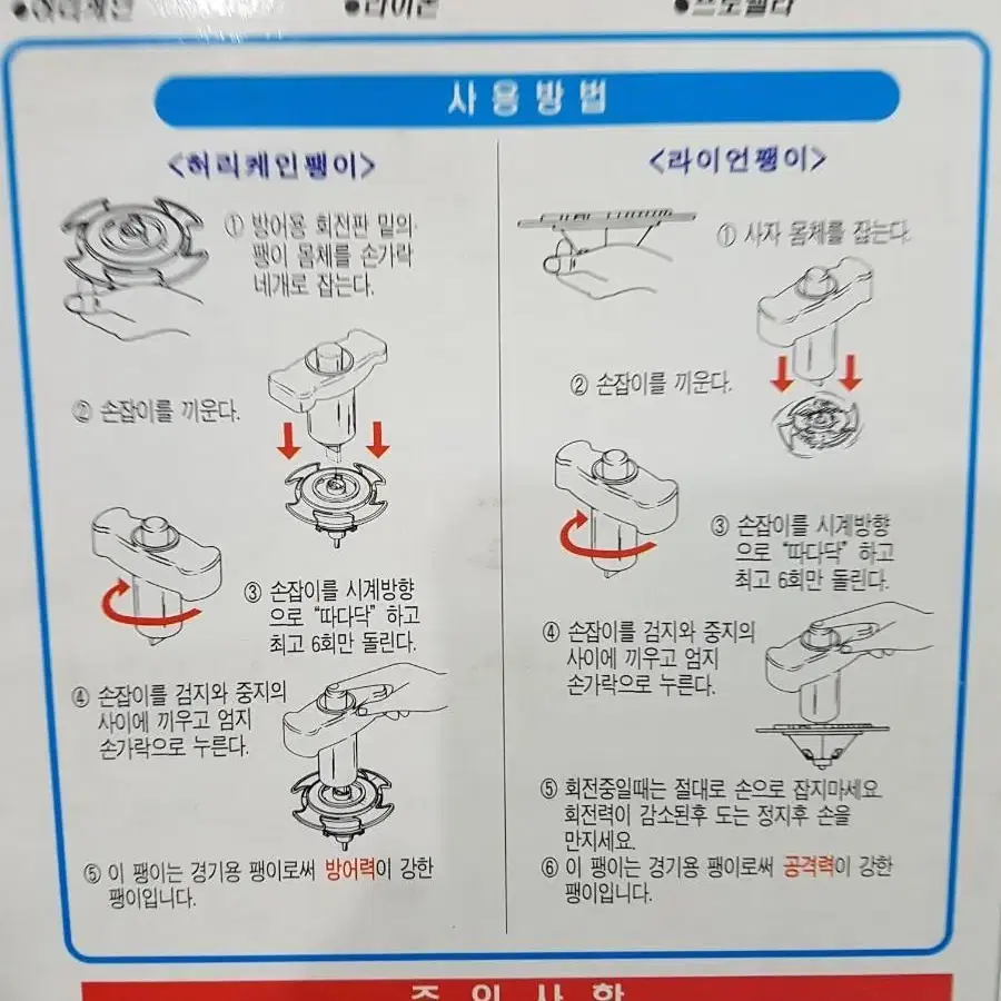 고전완구빈티지팽이놀이챌린져세트