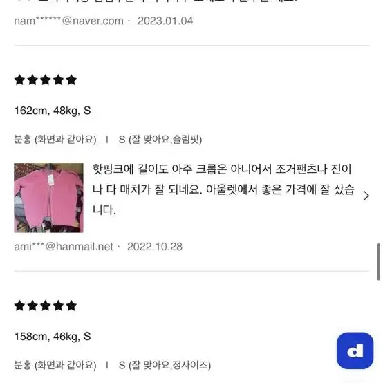 에잇세컨즈 집업가디건