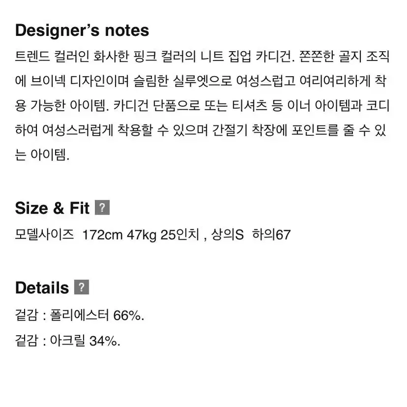 에잇세컨즈 집업가디건