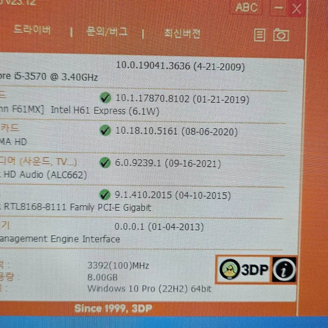 인텔 i5 3570 쿼드코어 8기가램 ssd hdd 등 본체 팝니다