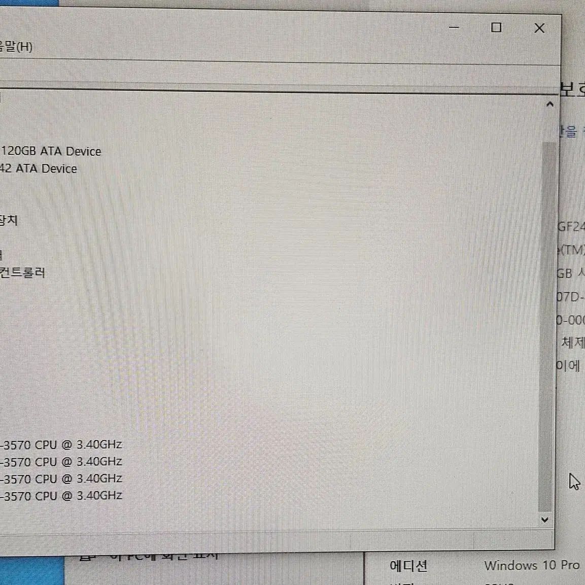 인텔 i5 3570 쿼드코어 8기가램 ssd hdd 등 본체 팝니다