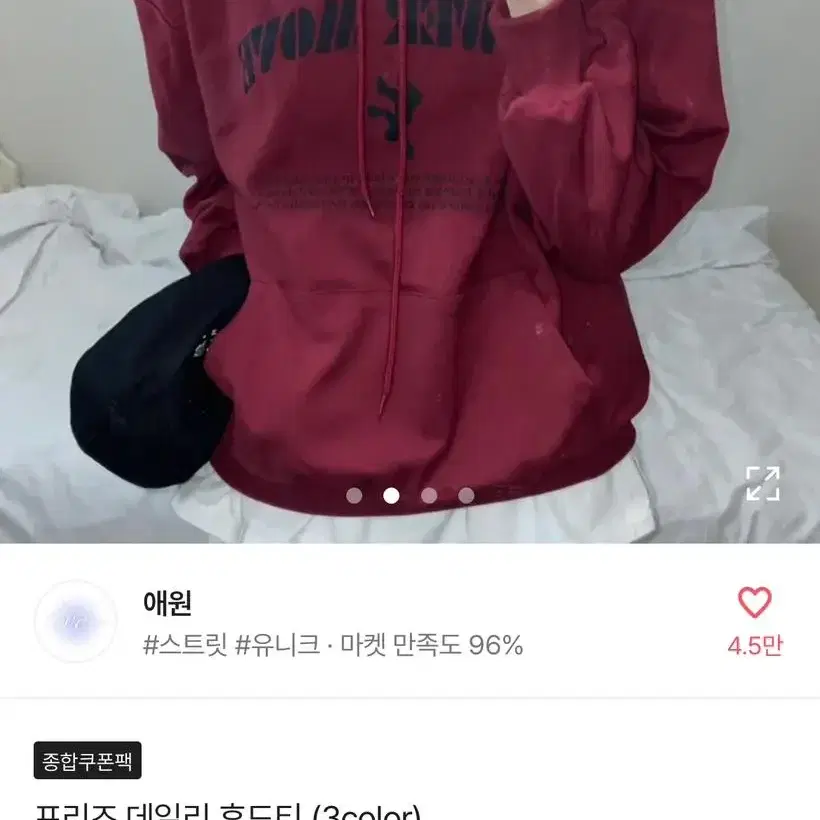 프리즈 데일리 후드티 와인