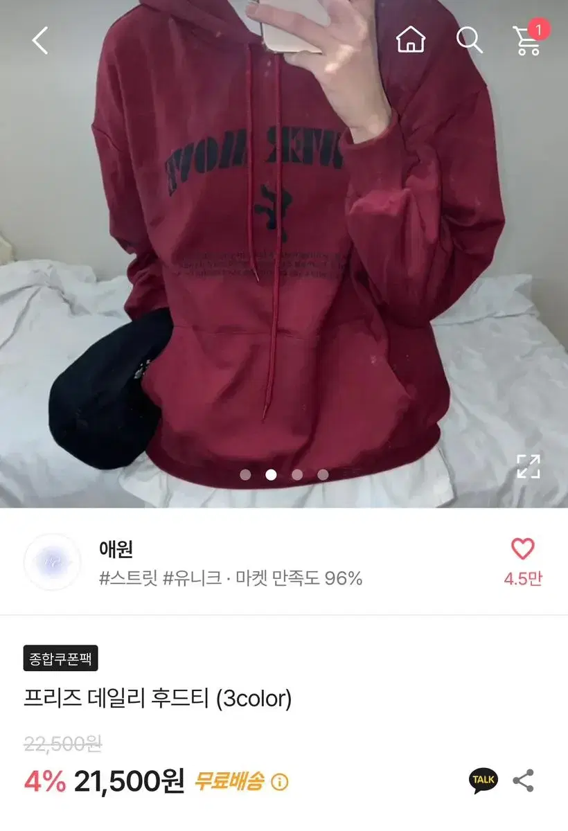 프리즈 데일리 후드티 와인