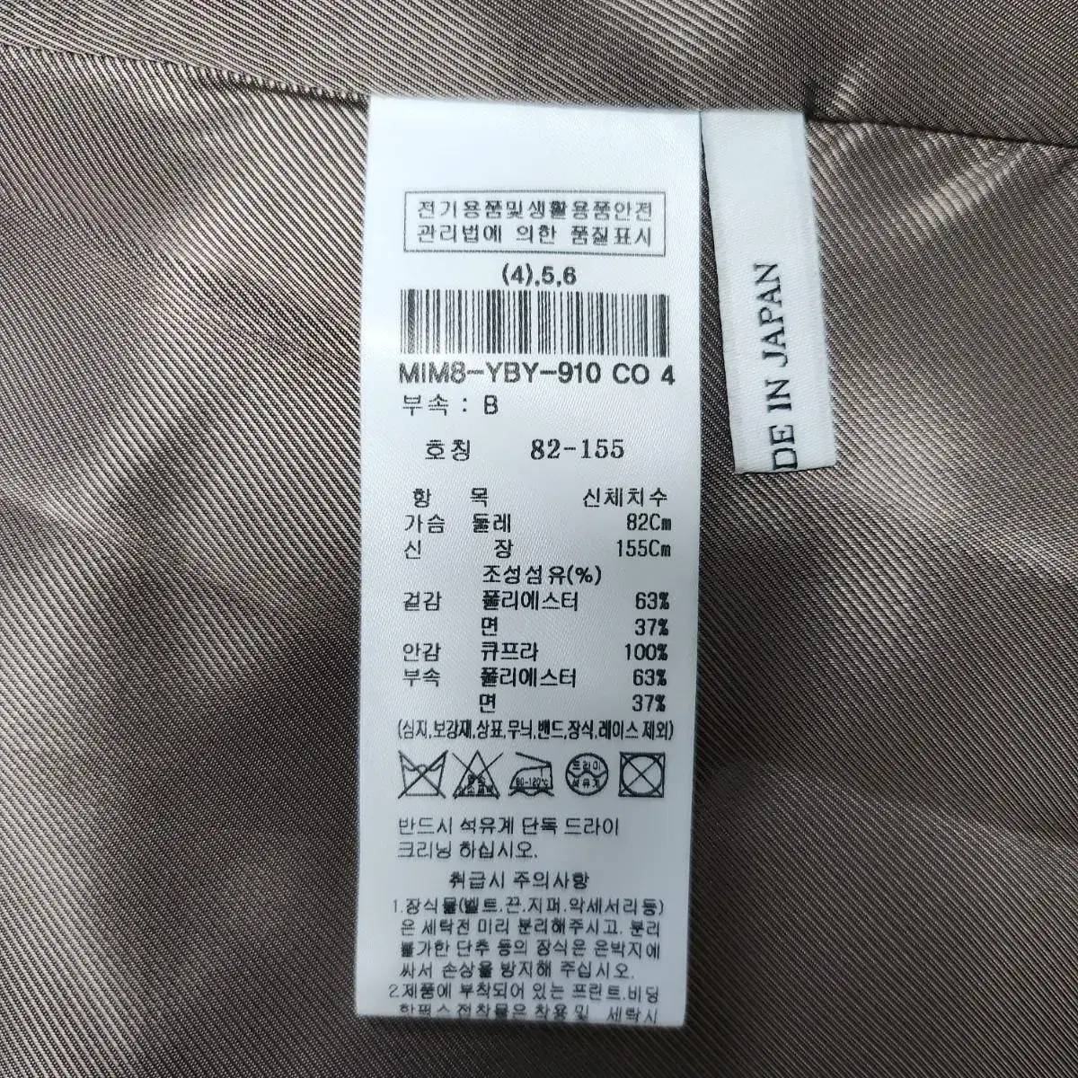 미샤 프렌치코트 22ss M30