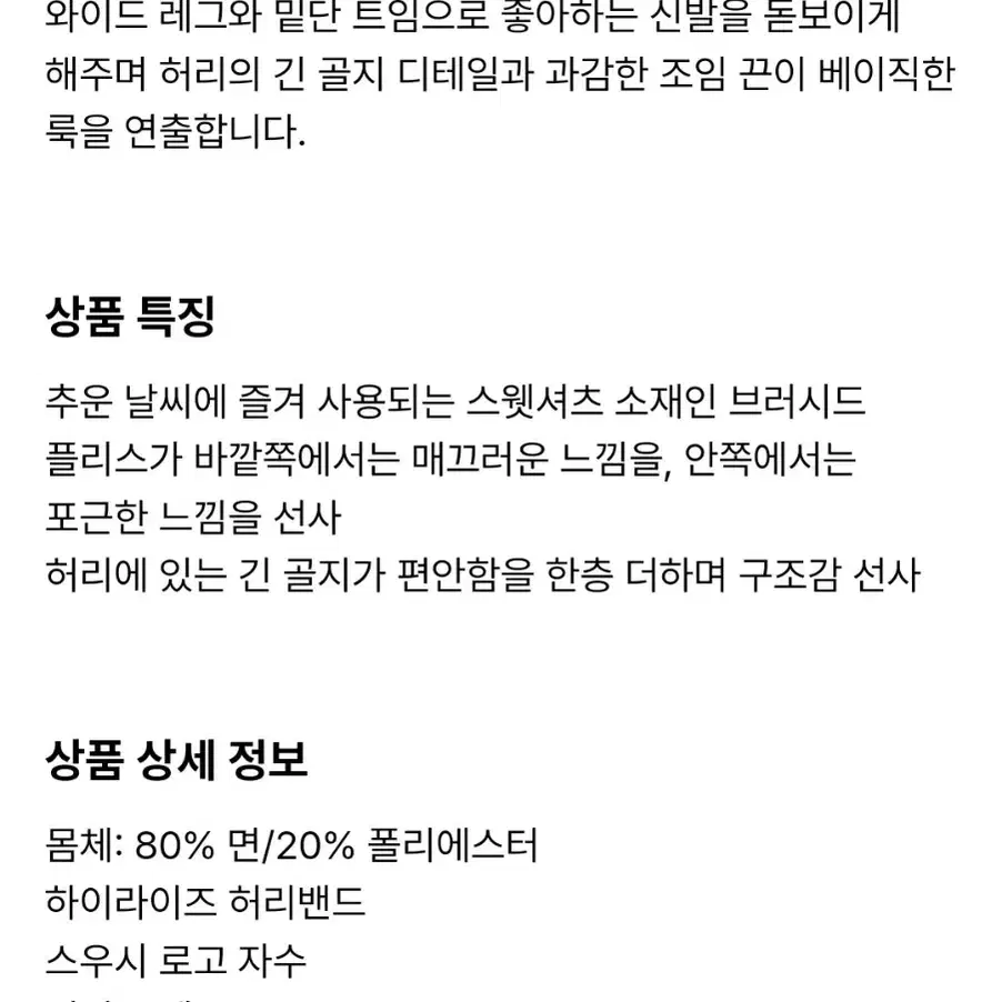 새상품 XS S - 나이키 우먼 와이드 옆트임 기모 플리스 바지 블랙