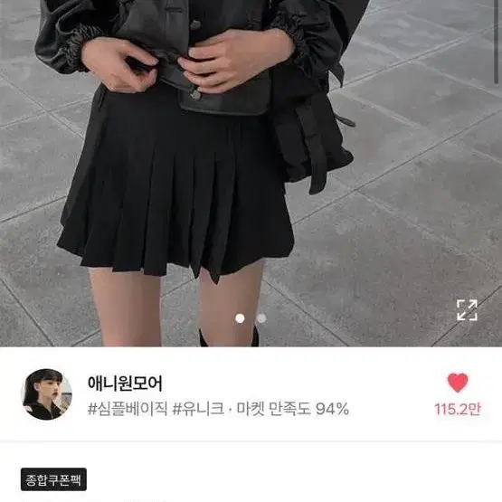 애니원 모어 블랙 레자 크롭 자켓 레더 자켓