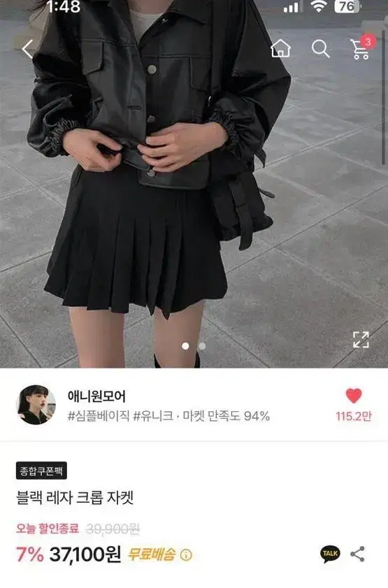 애니원 모어 블랙 레자 크롭 자켓 레더 자켓