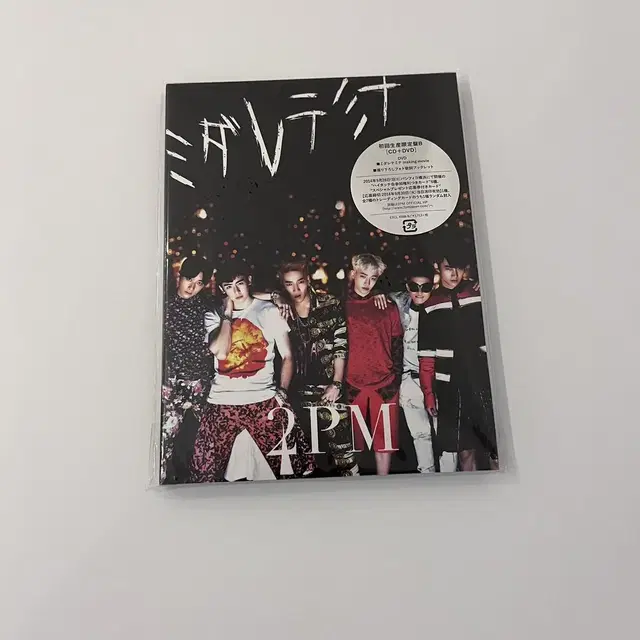 2pm 투피엠 미친거아니야 일본 앨범 미다레테미나 한정B cd+dvd