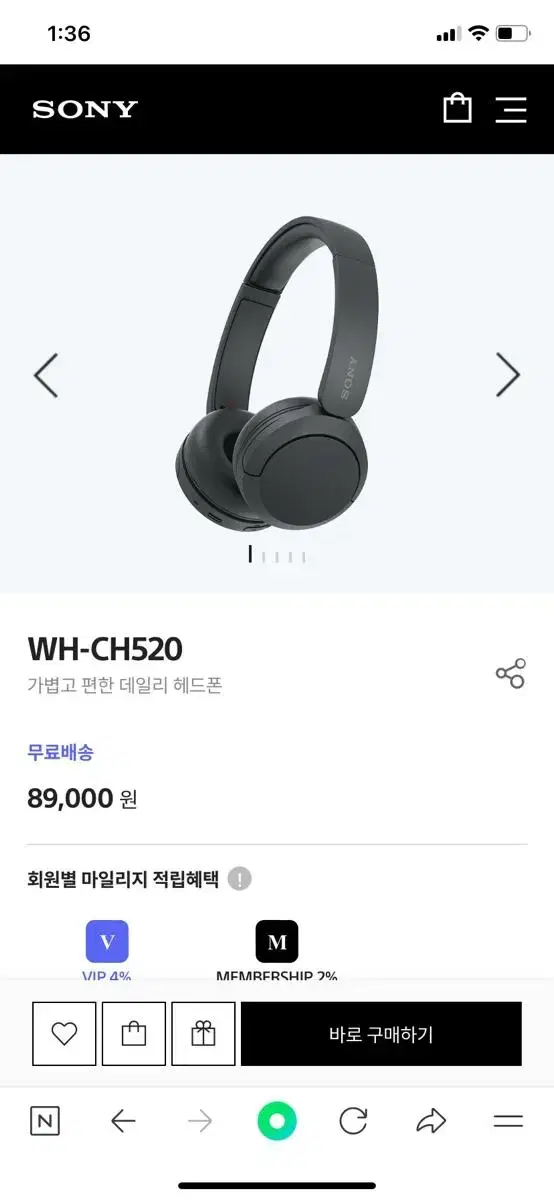 Sony헤드셋 wh-ch520(완전새거)원가89,000->75,000