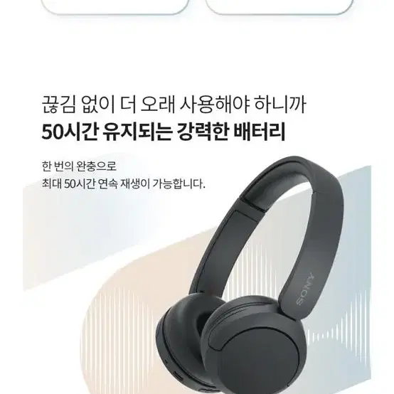 Sony헤드셋 wh-ch520(완전새거)원가89,000->75,000