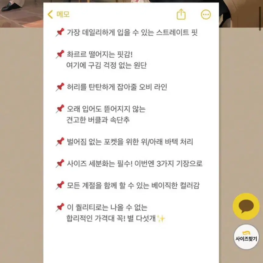 베니토 데일리 모먼트 원핀턱 팬츠 숏S 키작녀 베이지 슬랙스