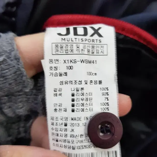 jdx 경량 패딩 100