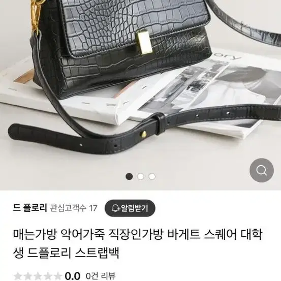 악어가죽 느낌 미니백 / 숄더백