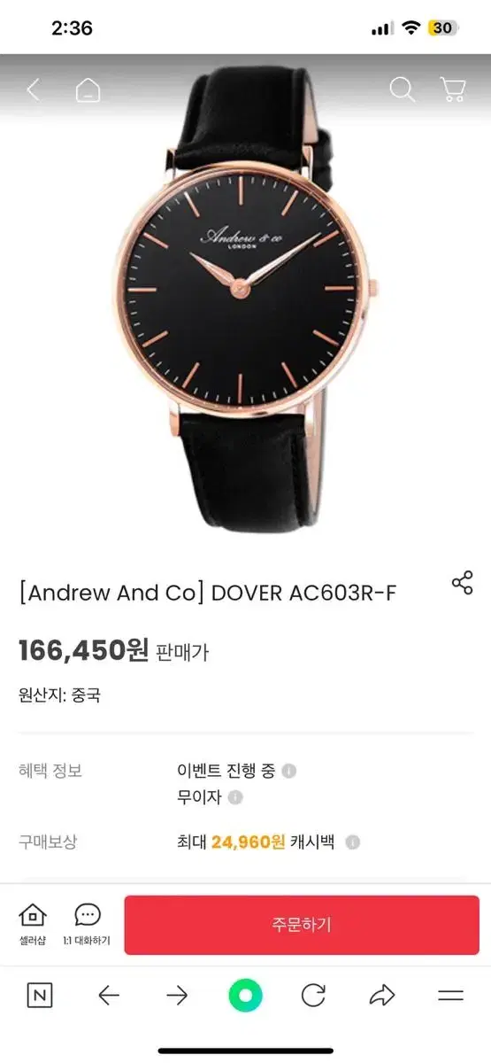 앤드류앤코 ac603