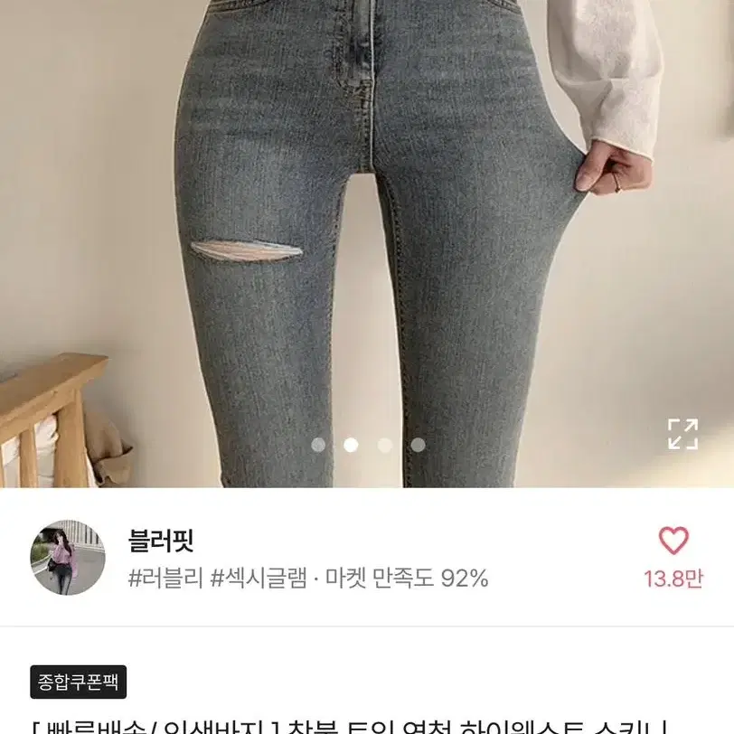 에이블리 청바지