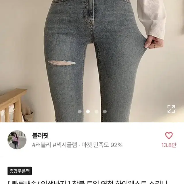 에이블리 청바지