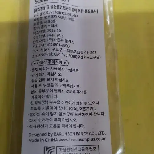 바른손 오토홀더 샤프/타이포 2,0mm