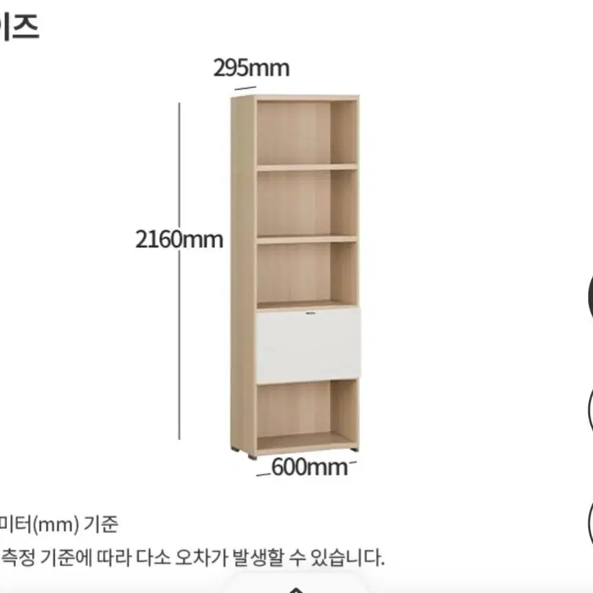 리바트 우드 조인 600 책장 (3개: 2개는 서랍형)