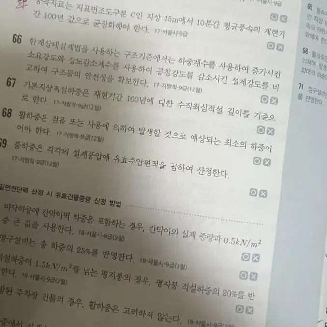 2022 안남식 건축 기본서 / 건축 핵지총 (배송비 포함)