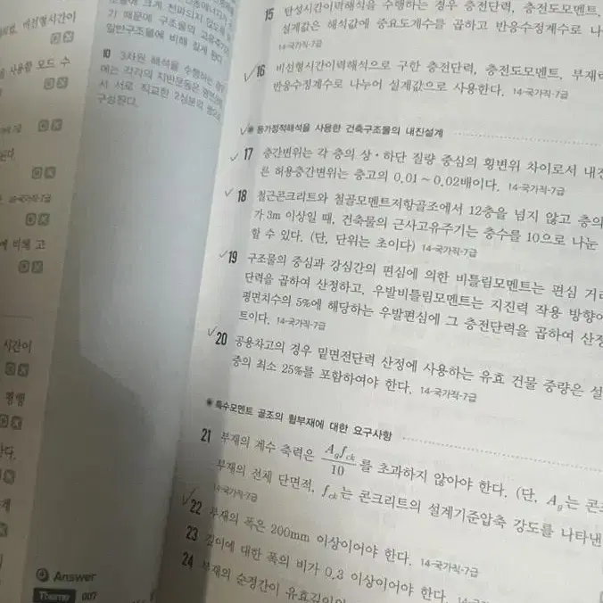 2022 안남식 건축 기본서 / 건축 핵지총 (배송비 포함)