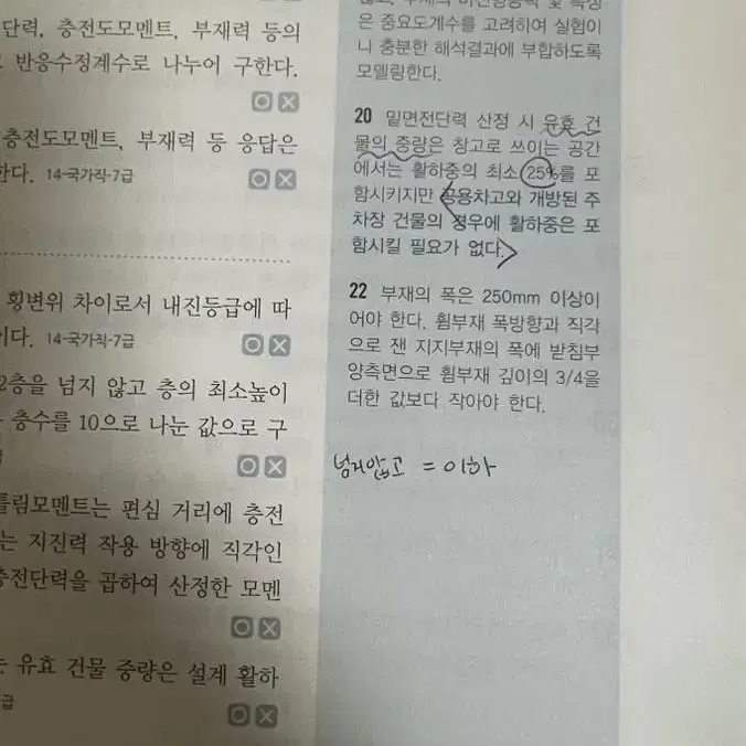 2022 안남식 건축 기본서 / 건축 핵지총 (배송비 포함)