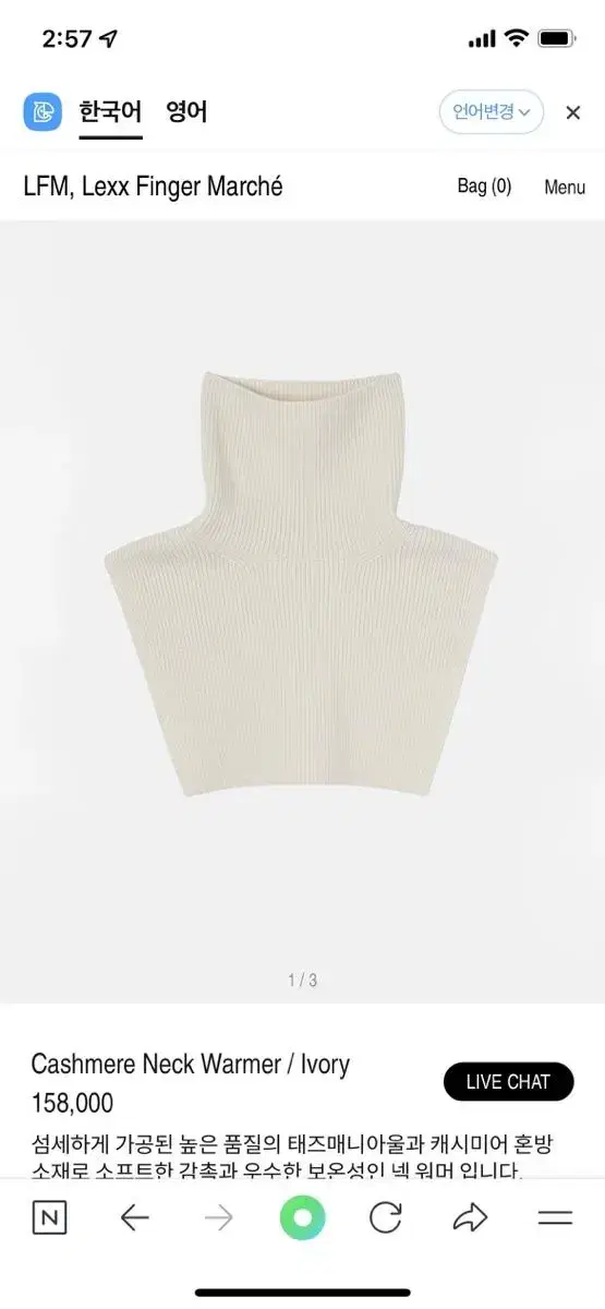 Lfm 캐시미어 넥 워머 cashmere neck warmer