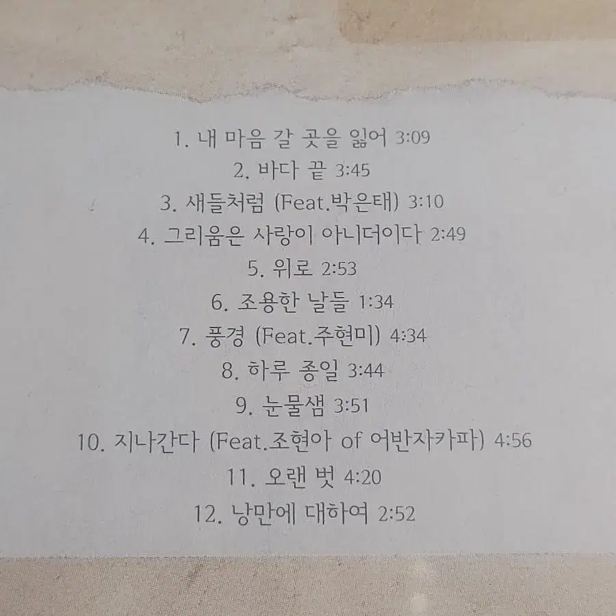 최백호 불혹 앨범 cd