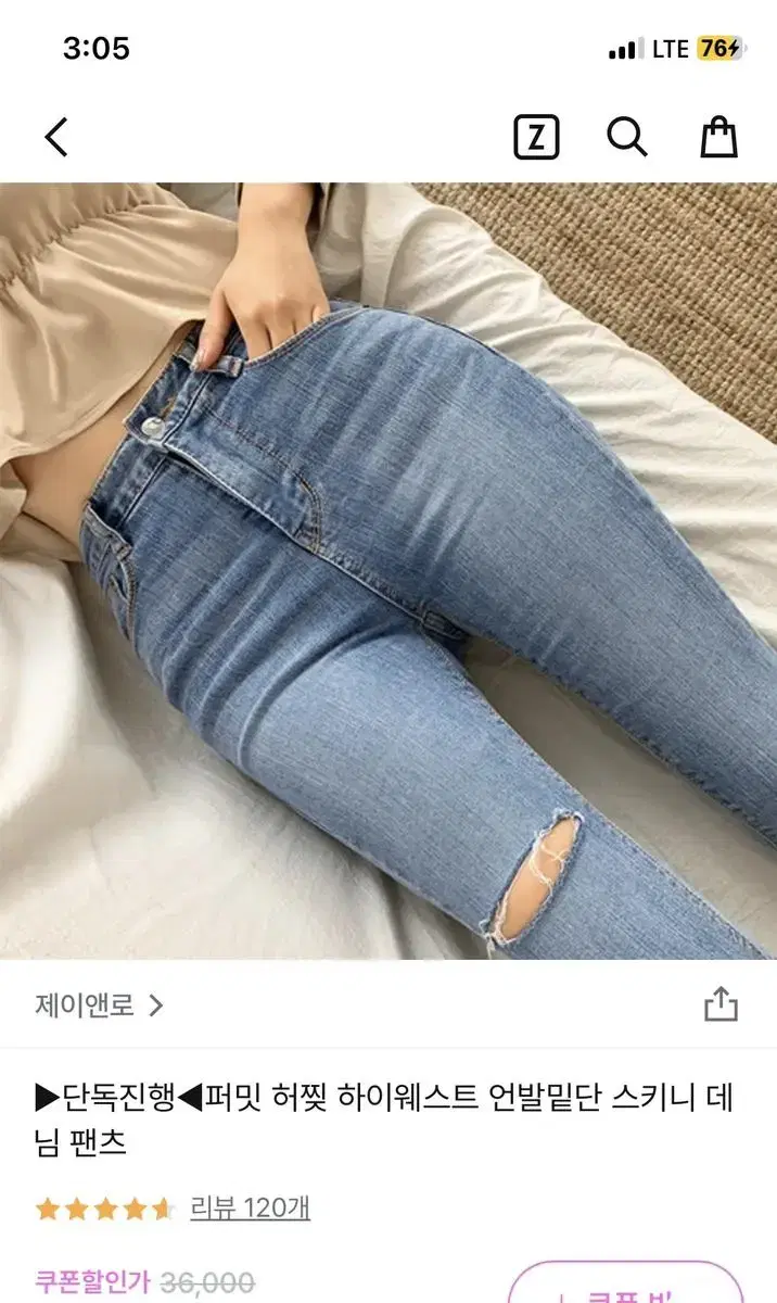 제이앤로 하이웨스트 언발밑단 스키니 데님 팬츠