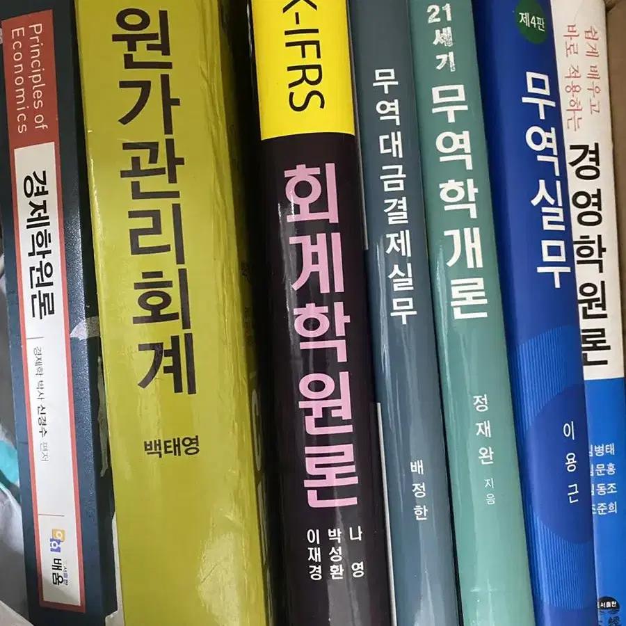 재무회계,거시경제, 국제경제학 등