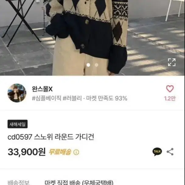 에이블리 라운드 가디건