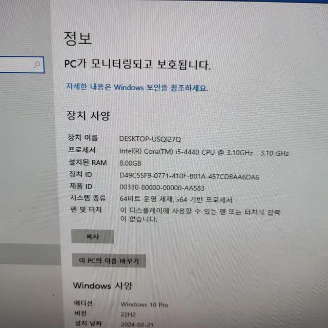 명품 LG컴퓨터 i5 4440 사무용 본체 ! 최저가 4코어 PC