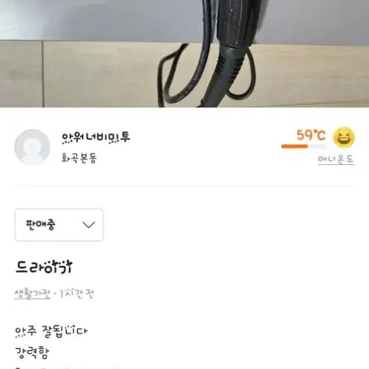 드라이기