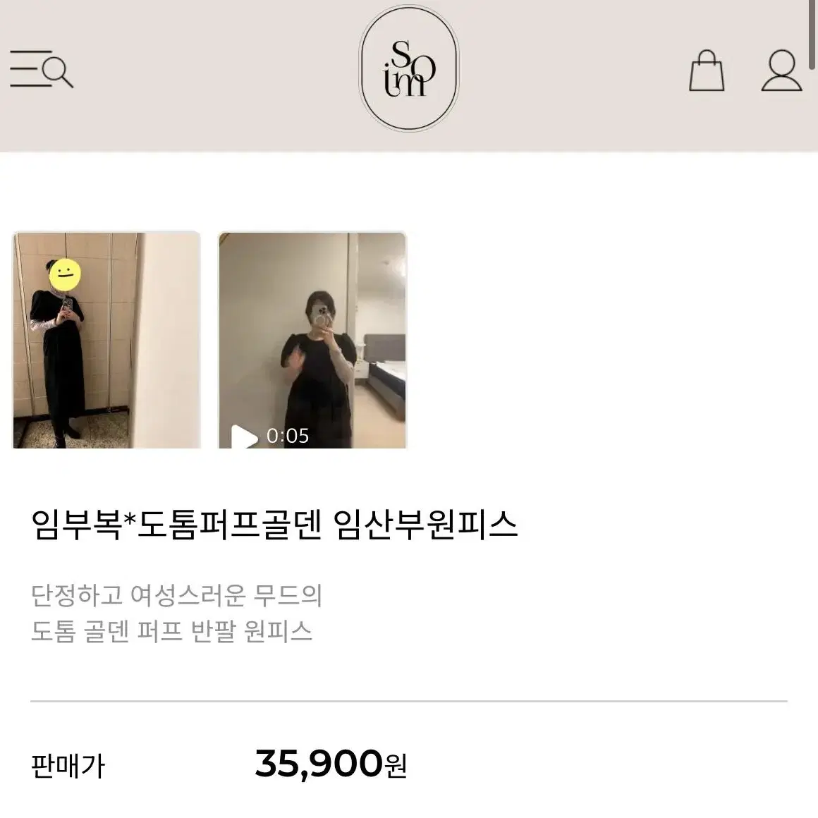 소임 임부복 원피스 롱원피스 하객룩