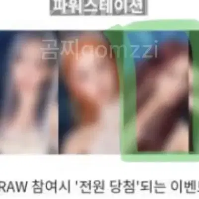 카즈하분철받아요) 사웨 팬싸 파워스테이션 블루드림미디어 럭드