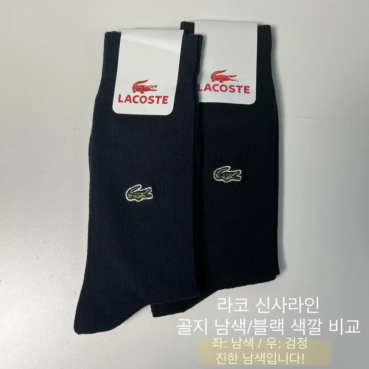 라코스테 남자, 신사, 정장양말 라인(3,500~4,500원)