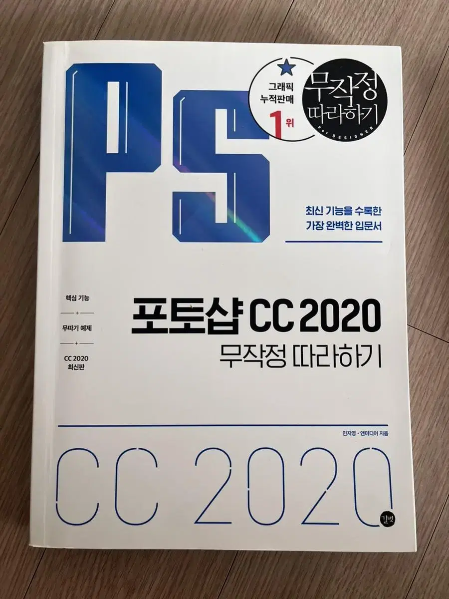 포토샵 cc 2020 판매