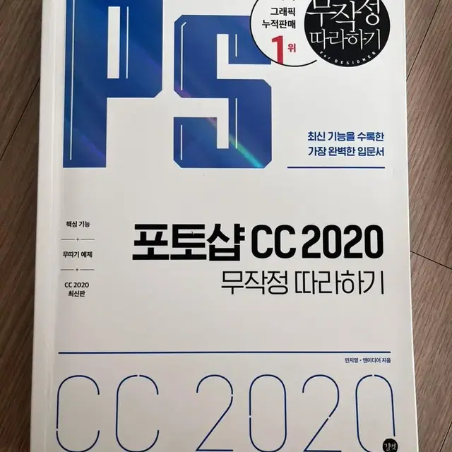 포토샵 cc 2020 판매