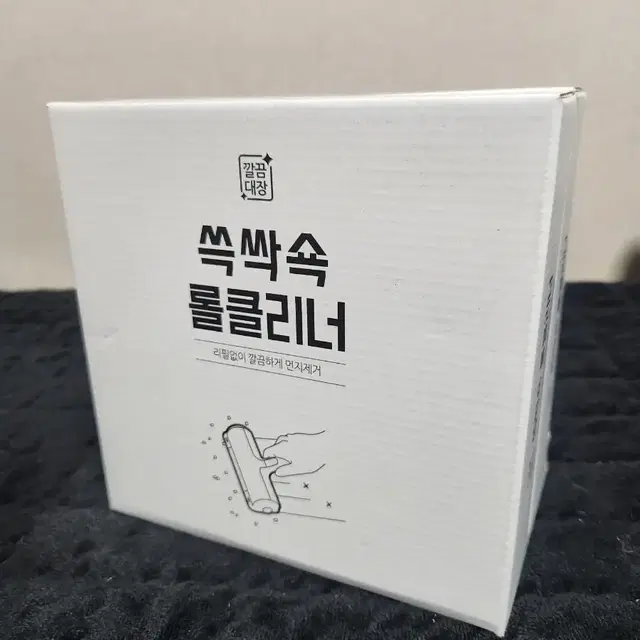 깔끔대장 쓱싹쇽 롤클리너