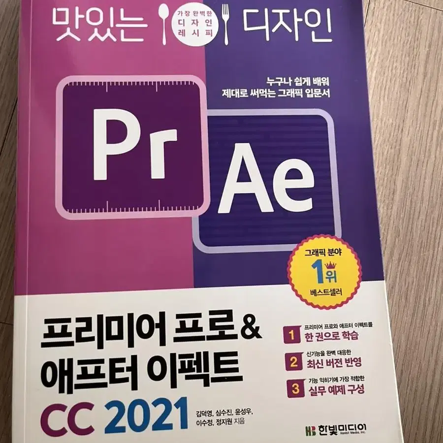 포토샵 cc 2020 + 프리미어프로 애프터이펙트 cc 2021 일괄판매