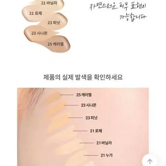 바닐라코 커버리셔스 파워 핏 파운데이션 19 크림