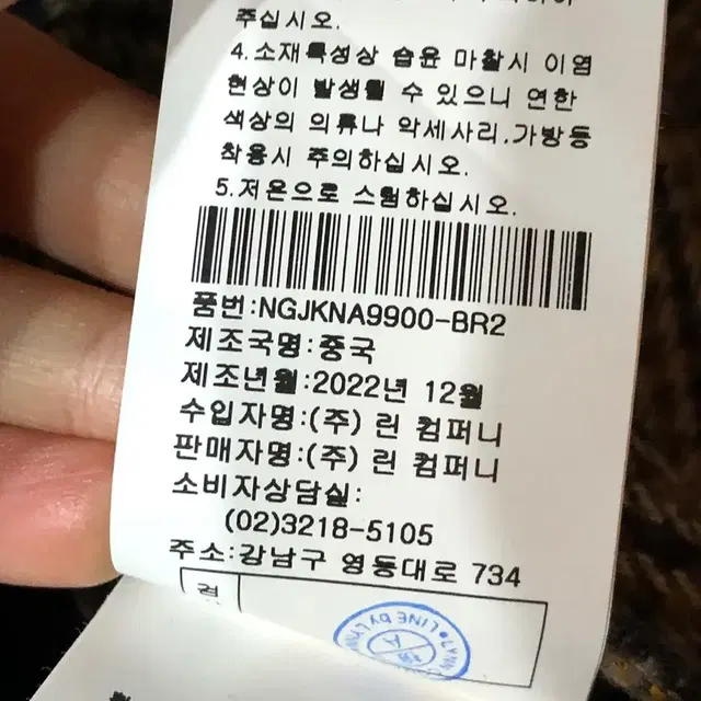 라인 모직 체크 브라운 자켓 55