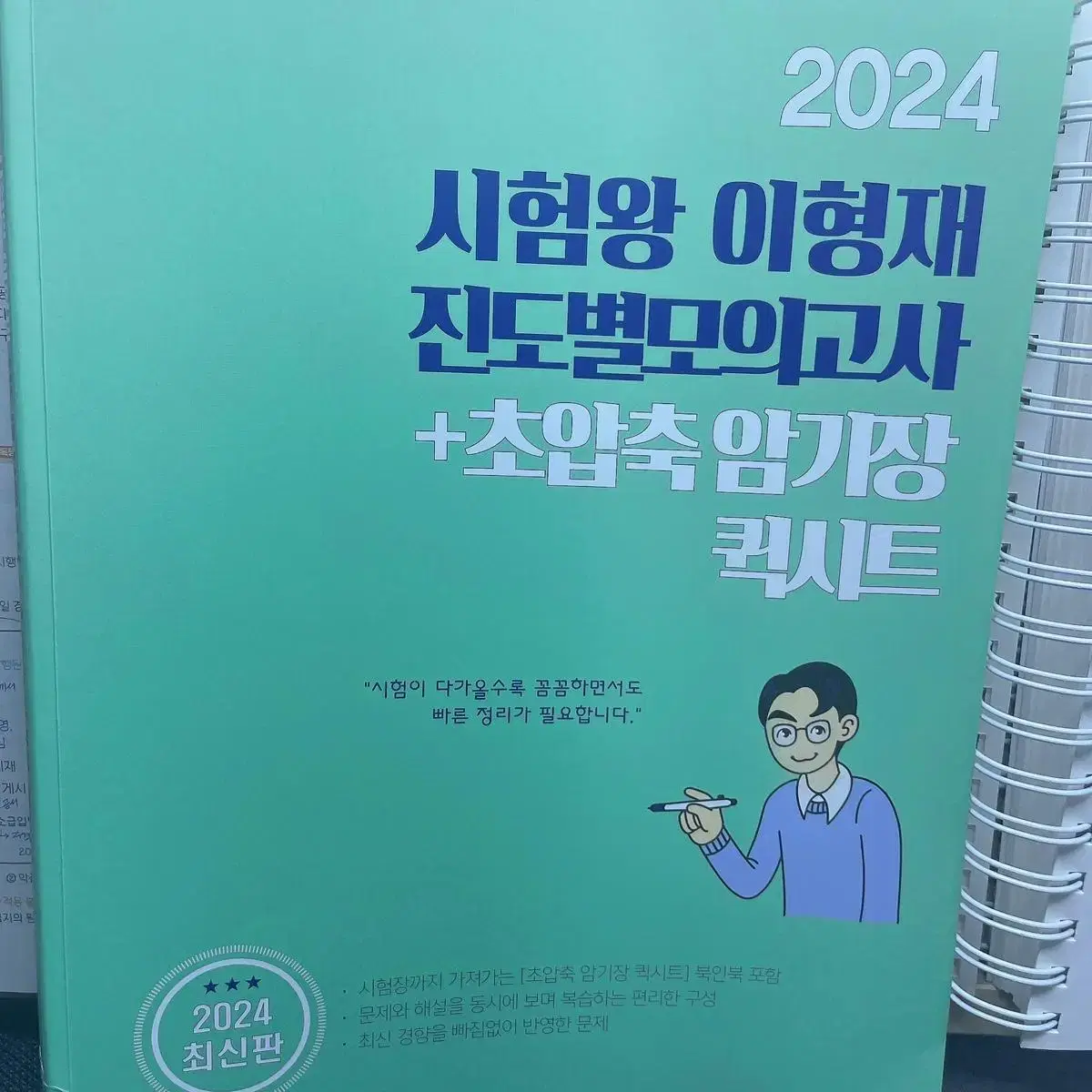 공무원 민준호 이형재 독행스 독행필 진모