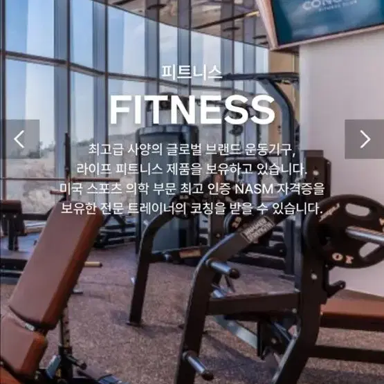 Sports/Leisure 콩코드피트니스,수원스타필드,피트니스,사우나,헬스 on Bunjang Global Site. Sports/Leisure 콩코드피트니스,수원스타필드,피트니스,사우나,헬스 On Bunjang Global Site.