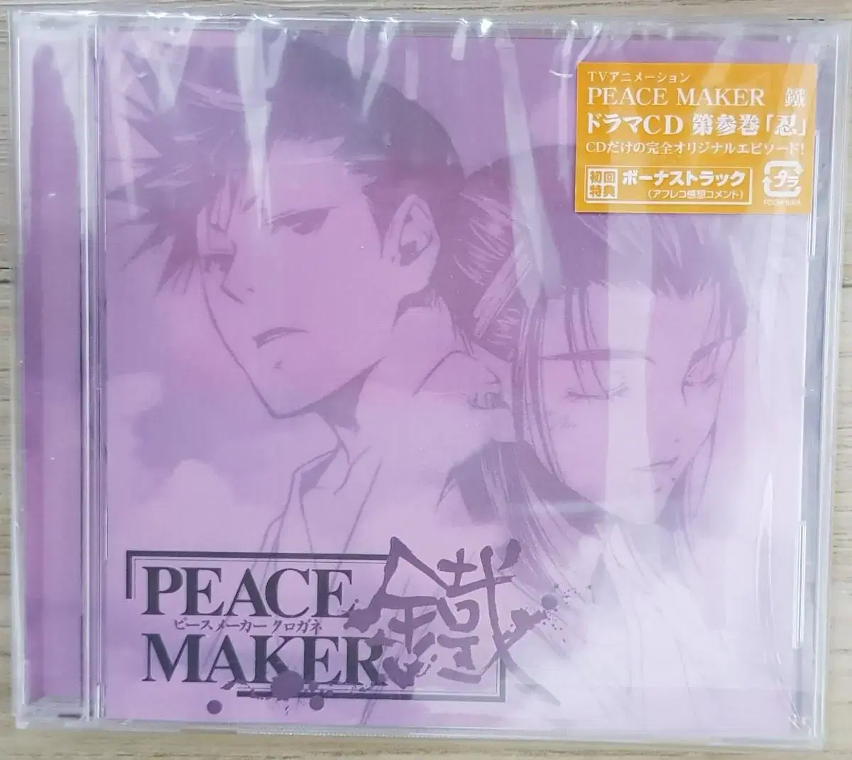 Peacemakers Kurogane Dramasidi and Yamazaki Susumu Bromide