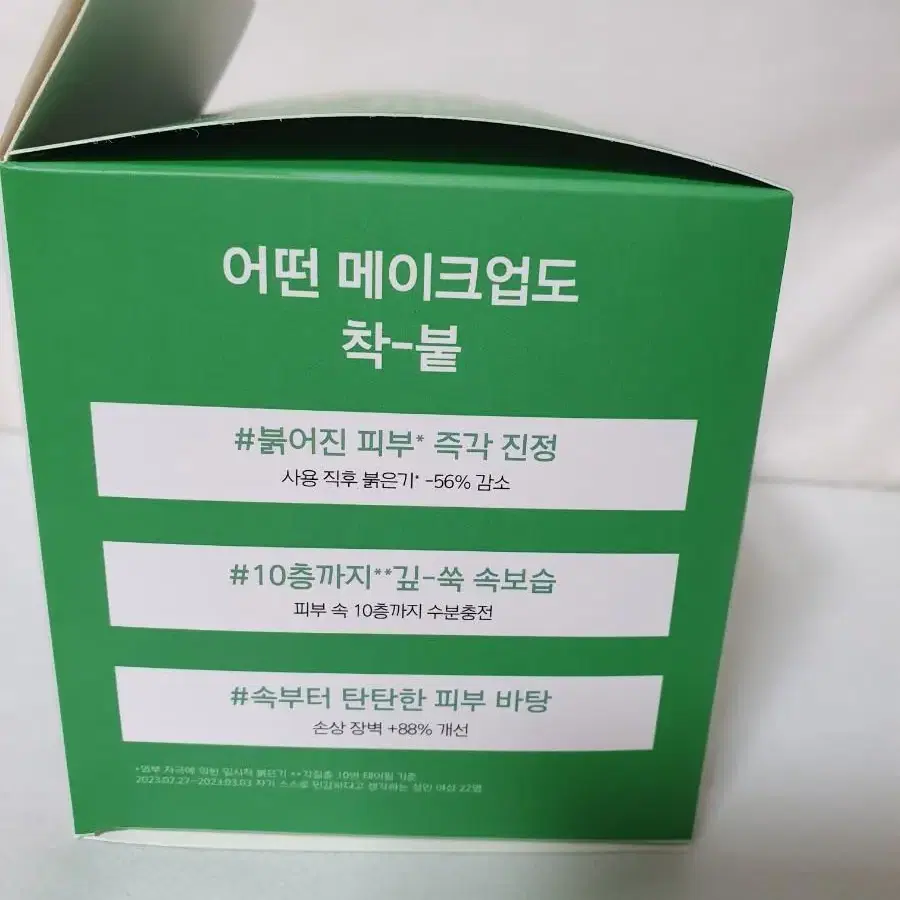 90매)한율 어린쑥 수분진정 패드60ml +추가 30ml