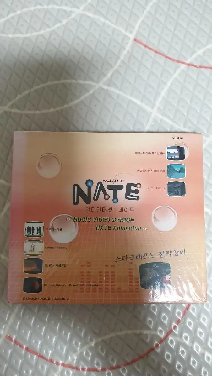 Multi-Internet NATE CD, sealed, from the good old days