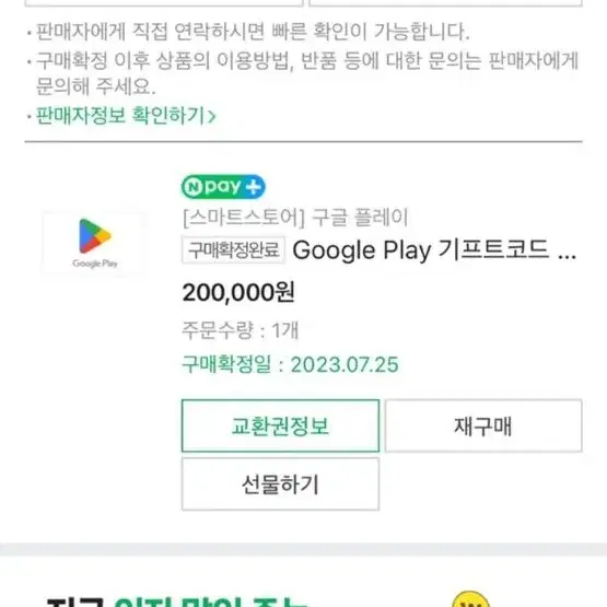 구글 기프트카드 20만원