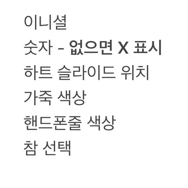 큐빅이니셜키링 주문제작